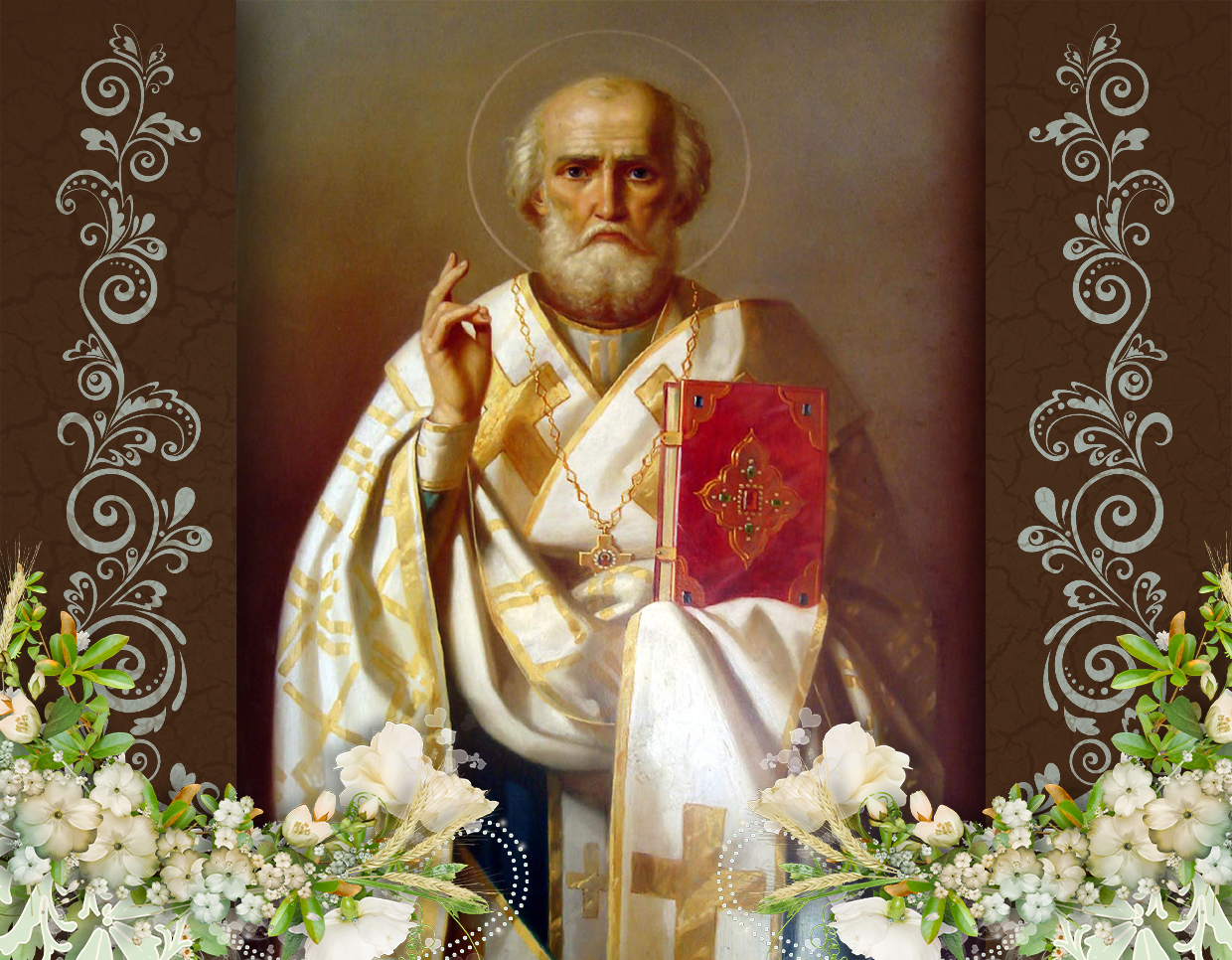 19 декабря 2025: Николай Чудотворец